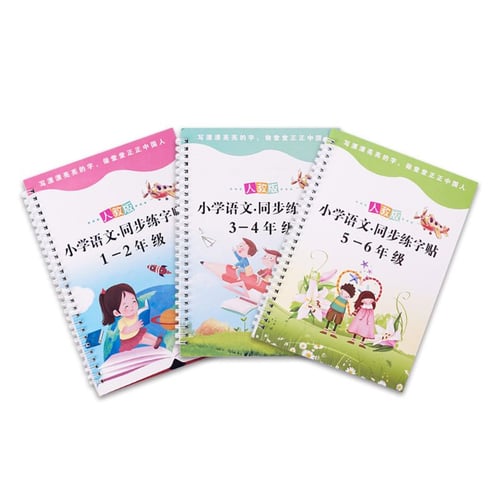 Chinese writing book Primary school textbook copybook learn hanzi 2250 Character 