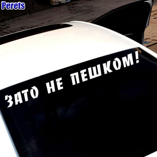 Perets Funny Sticker Car Stickers Vinyl Decals Car Styling Auto Accessories  Decoration