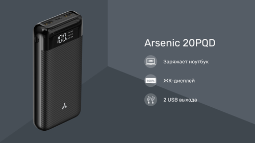 Внешний аккумулятор accesstyle arsenic ii