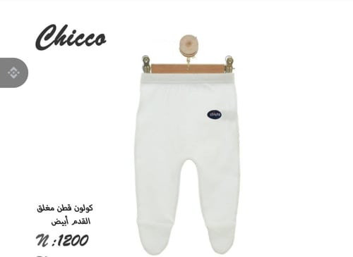 Chicco baby stuff best sale